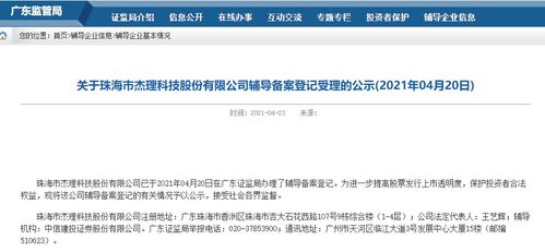 信息系統集成服務廠商重啟IPO征程，輔導備案拉開上市序幕